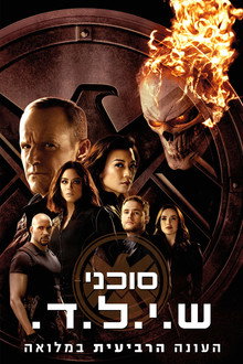 עונה 4