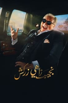 Poster da série Naguib Zahi Zarkash