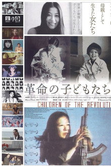 Children of the Revolution