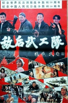 Poster do filme Soldiers behind enemy lines