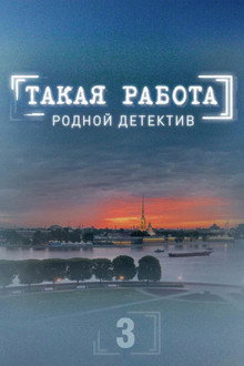 Season 3