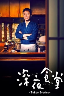 Midnight Diner: Tokyo Stories tv show poster