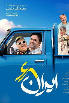 Iran 68