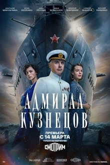 Poster da série Admiral Kuznetsov