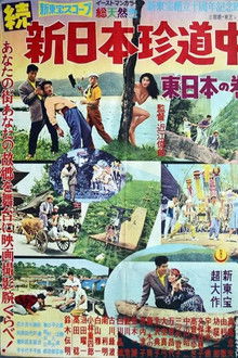 Holiday in Japan -Chapter 2-