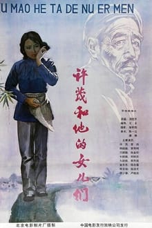 Poster do filme Xu Mao he ta de nü er men