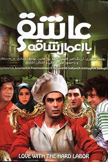 Asheghi Ba Amale Shaghe