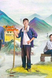 山河锦绣
