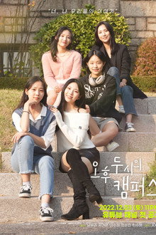 2PM Campus