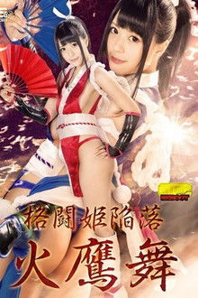 Fighting Princess Fall Fujimai Fujinami Satori