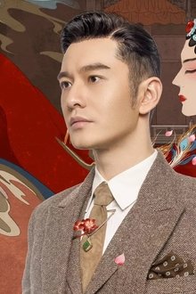 鬓边不是海棠红