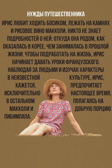 Нужды путешественника
