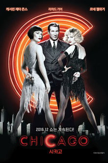 시카고
