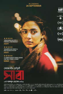 সাবা