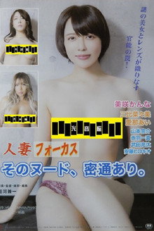 人妻フォーカス そのヌード、密通あり。