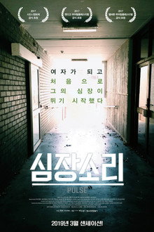 심장소리