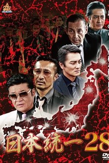 Unification of Japan 28