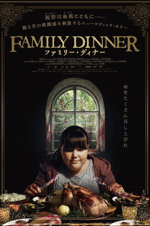 Family Dinner