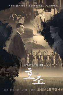 호조