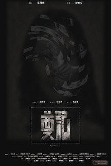奠記
