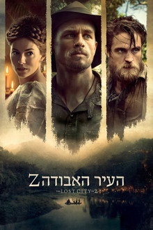 העיר האבודה Z