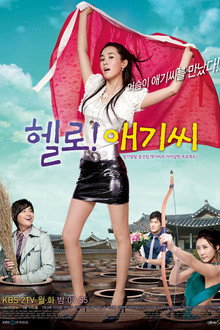 헬로! 애기씨