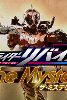 Kamen Rider Revice The Mystery