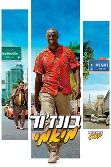 בונז'ור מיאמי