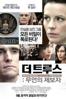 더 트루스: 무언의 제보자
