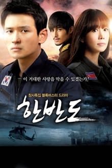 Poster da série Korean Peninsula