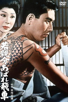 The Young Boss and the Navy Spirit