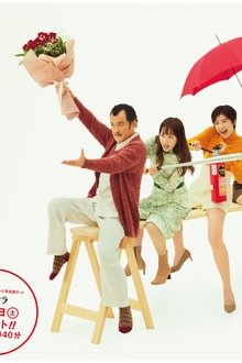 おいハンサム!!