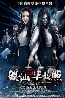 The Haunted Graduation Photo