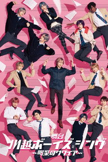 Kawagoe Boys Sing - Cheerful Choir