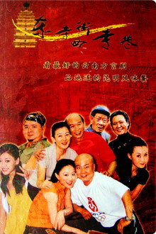 东寺街西寺巷