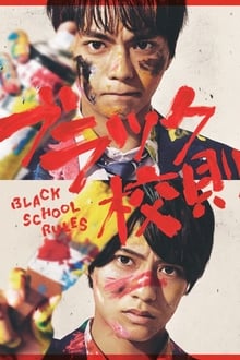 Poster da série Black School Rules