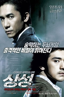 상성: 상처받은 도시