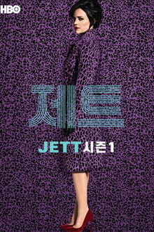 시즌 1