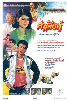 คำสิงห์