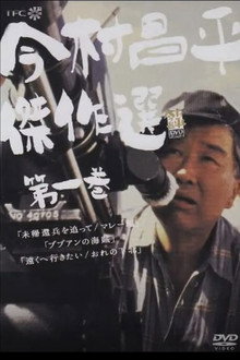 Oreno Shimokita