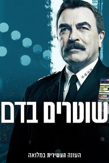 עונה 10