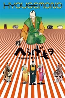 Poster da série Hyouge Mono