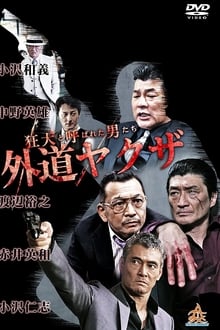 Poster do filme The Wild Ones:  The Unorthodox Yakuza