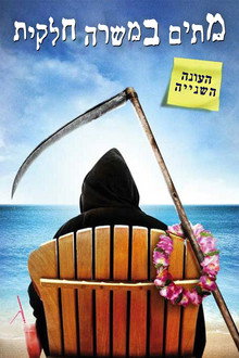 עונה 2
