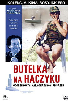 Butelka na haczyku czyli osobliwości narodowego wędkarstwa