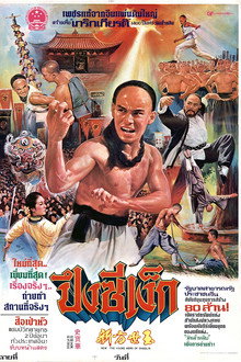 新方世玉