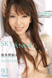 アフター6～好色極上美人OL～ - 波多野結衣