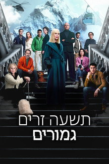עונה 2