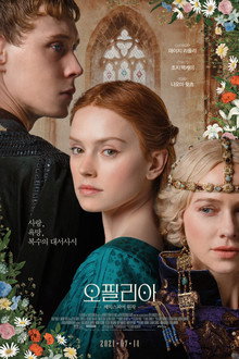 오필리아