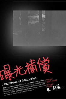 曝光補償